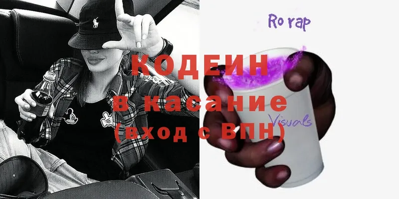 Кодеиновый сироп Lean Purple Drank Пыталово