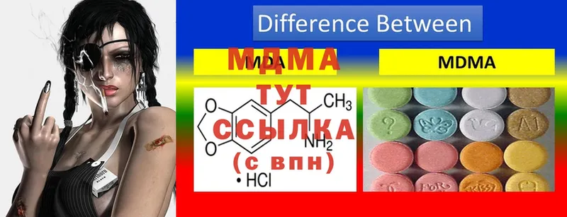 MDMA Molly  Пыталово 