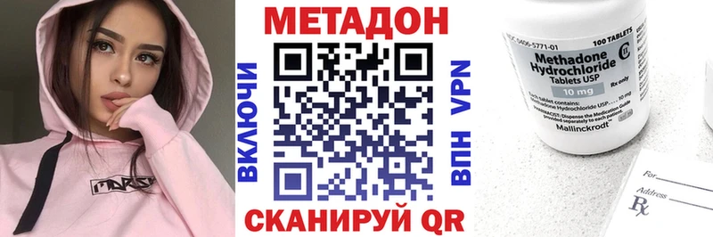 Метадон methadone  где можно купить наркотик  Пыталово 